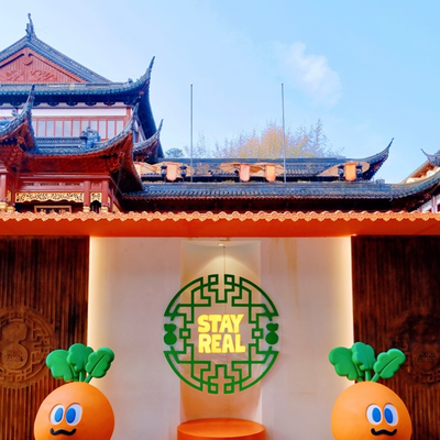 「STAYREAL豫见好运游园会」盛大登陆上海文化地标豫园