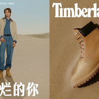 Timberland 正式宣布徐明浩成为亚太区代言人， 演绎新世代“踢不烂的你”