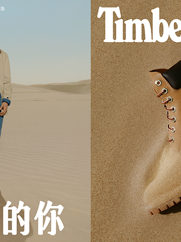 Timberland 正式宣布徐明浩成为亚太区代言人， 演绎新世代“踢不烂的你”