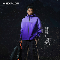 安德玛户外（Under Armour Explore）正式宣布对其户外产品线进行战略升级，并重磅官宣谢霆锋成为代言人。