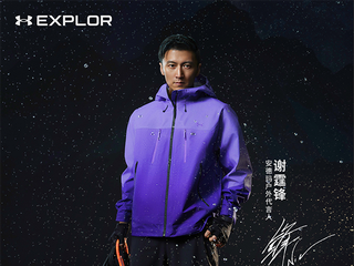 安德玛户外（Under Armour Explore）正式宣布对其户外产品线进行战略升级，并重磅官宣谢霆锋成为代言人。