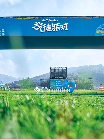 哥伦比亚2025玩徒派对登陆崇礼太舞小镇 好友组队玩法升级，解锁青年户外文化新符号