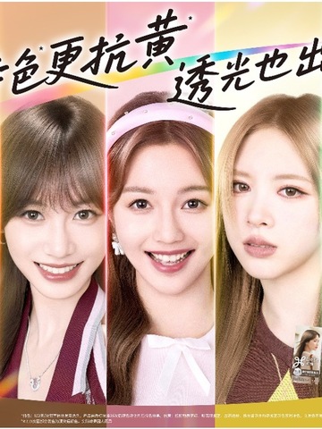 花王莉婕官宣炫彩大使R.E.D ： 以质感潮色诠释个性态度 ——持色更抗黄，透光也出彩——