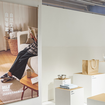 自然生活，自有答案 MUJI無印良品举办2025年秋冬商品展示会