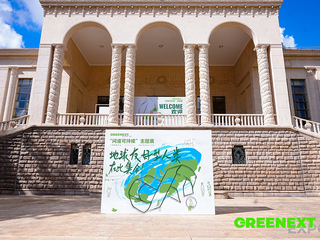 GREENEXT Expo 