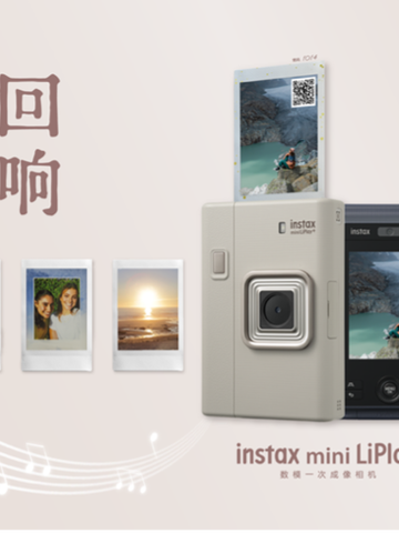 聆听时光回响，一次成像定格人生章节 富士instax mini LiPlay+™新品发布