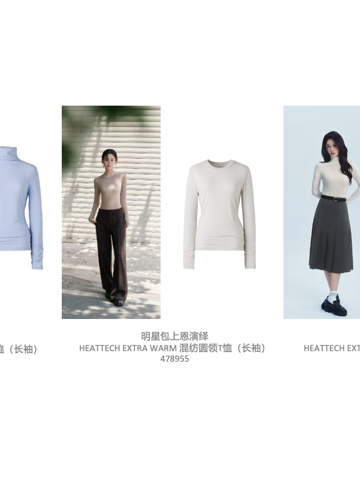 优衣库HEATTECH热力街区 一起发光发热