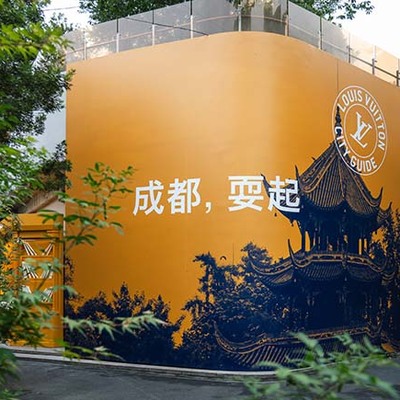 “成都，耍起” 路易威登以阅读、香氛与美食庆祝新版《城市指南》成都特辑发布