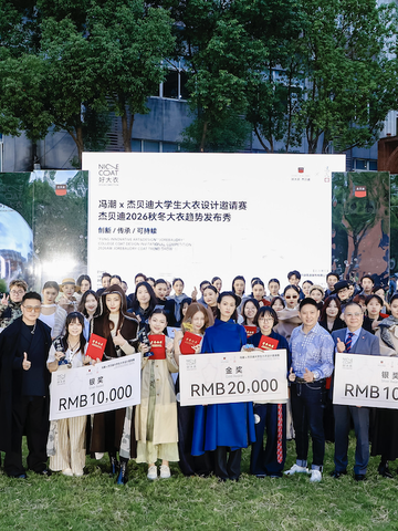 “冯潮×杰贝迪”大学生大衣设计邀请赛圆满落幕，11组新锐设计师脱颖而出