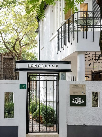 LA MAISON DE FAMILLE 珑骧之家上海启幕以家族之名，续写法式生活艺术