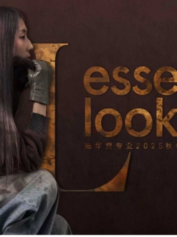 施华蔻专业2025秋冬新季风发布会开启潮流美学新篇章