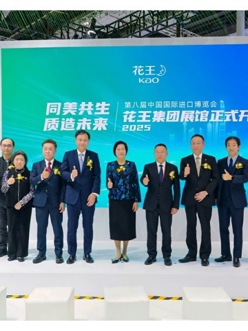 第八届进博会启幕：花王展馆正式开馆，解码“同美共生”的创新密码