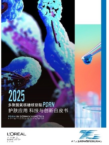 欧莱雅中国于进博会发布行业首份 PDRN 白皮书 以科学专识领创未来之美