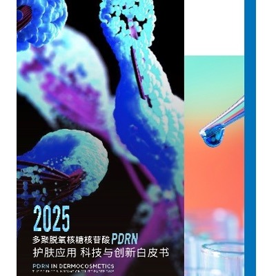欧莱雅中国于进博会发布行业首份 PDRN 白皮书 以科学专识领创未来之美