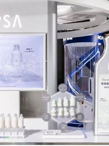 IPSA茵芙莎第10代ME PRO精华乳进博会首秀