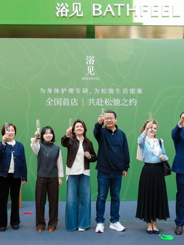 浴见首店今日正式开业，以「一个人的自由浴室」开启身心松弛新篇章