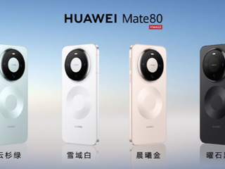 华为Mate 80系列正式发布：以双环设计+全金属设计，定义下一个经典！