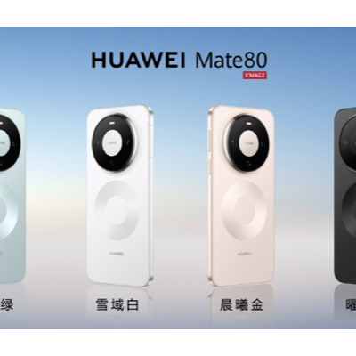 华为Mate 80系列正式发布：以双环设计+全金属设计，定义下一个经典！
