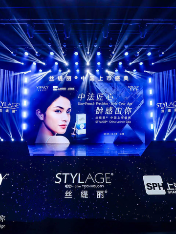 法国VIVACY旗下STYLAGE®L登陆中国：一场中法医美合作如何重塑行业价值