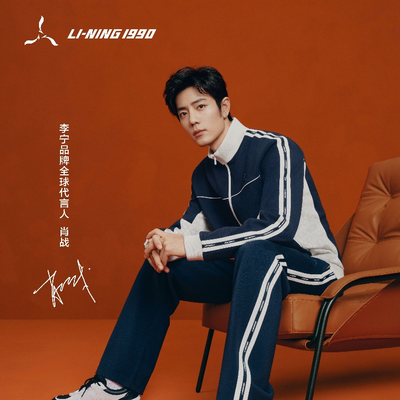 LI-NING1990携手肖战发布2026春夏系列，尽显松弛型意