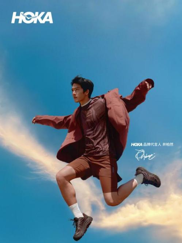 骏意驰骋，型启新年 HOKA携手品牌代言人井柏然推出马年限定系列，演绎天马行空的山野型格