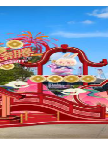 泡泡玛特独家角色系列亮相圣淘沙名胜世界，共同欢庆马年新春