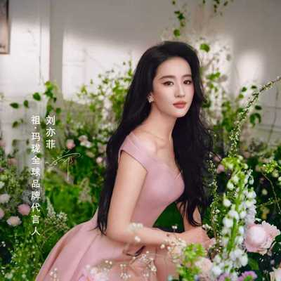 祖·玛珑宣布刘亦菲出任全球品牌代言人