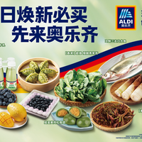 3月“奥家特卖”上新，惊喜加持春日活力