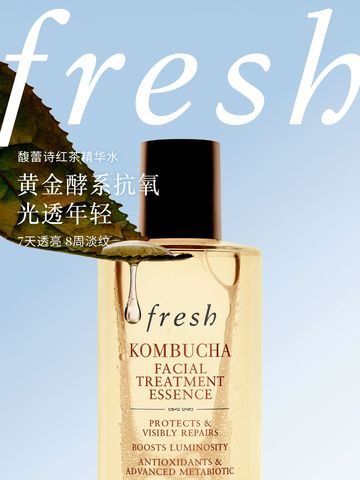 fresh馥蕾诗红茶精华水 黄金酵系 抗氧 光透年轻