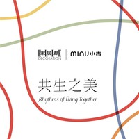 MINIJ小吉登陆“设计上海”2026： 打造沉浸式美学空间，以“共生之美”谱写生活旋律