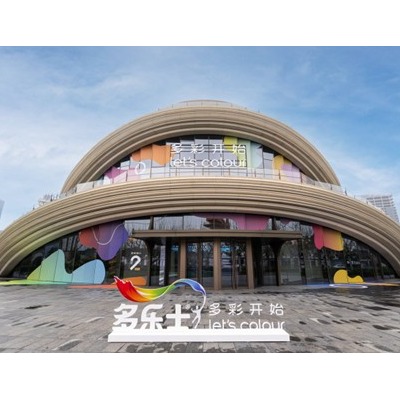 色质无界，创艺万千 多乐士发布「创艺家」艺术漆，开启中国家居美学新篇章