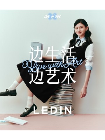 乐町LEDIN2026夏季大片，智趣诠释「边生活，边艺术」