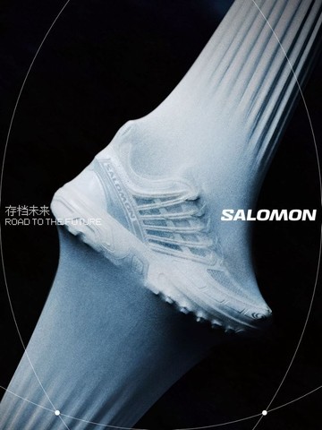 存档未来，Salomon升级「Road to the Future 未来之路」特别企划 以先锋创作构建品牌未来档案