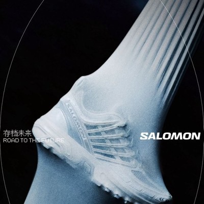 存档未来，Salomon升级「Road to the Future 未来之路」特别企划 以先锋创作构建品牌未来档案