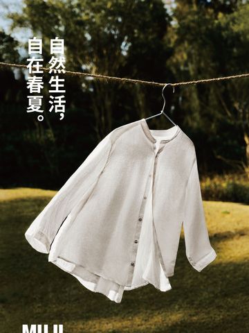 自然生活，自在春夏 MUJI無印良品2026年春夏商品展示会