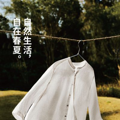 自然生活，自在春夏 MUJI無印良品2026年春夏商品展示会
