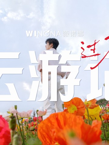 薇诺娜春季营销反套路，用一支短片把特护霜讲成了情绪陪伴