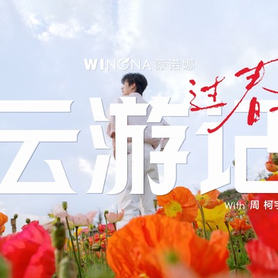 薇诺娜春季营销反套路，用一支短片把特护霜讲成了情绪陪伴