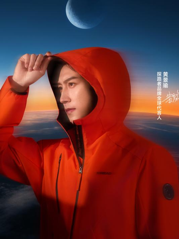 探路者官宣全球品牌代言人黄景瑜，科技探路共赴无界征程