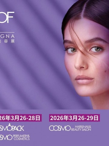 INTO YOU首次亮相意大利国际美容展，书写C-beauty出海新叙事