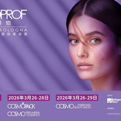 INTO YOU首次亮相意大利国际美容展，书写C-beauty出海新叙事