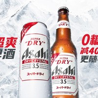 朝日超爽3.5啤酒0糖焕新上市