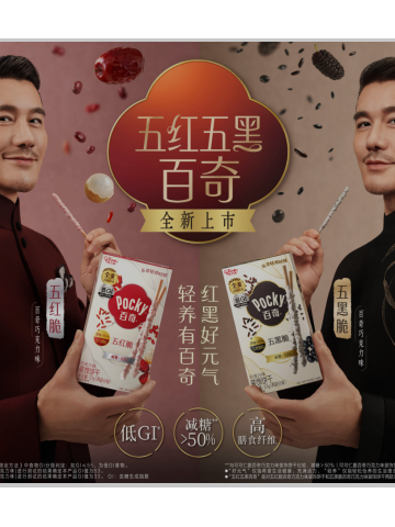 红黑好元气，轻养有百奇：格力高百奇携手代言人胡兵诠释东方食养智慧