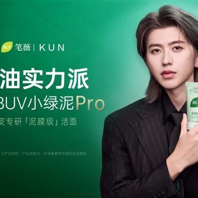 蔡徐坤官宣BUV全球代言人，以“控油实力派”定义油皮护理新标杆