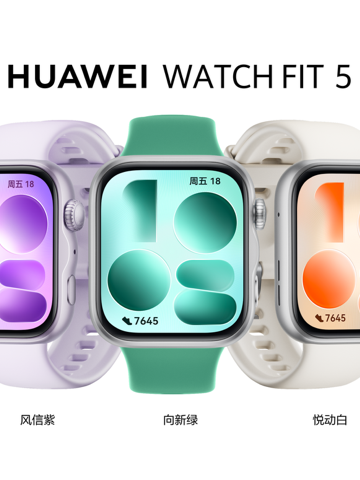 华为 WATCH FIT 5 系列正式发布：轻薄时尚全能升级，年轻潮流党极致之选