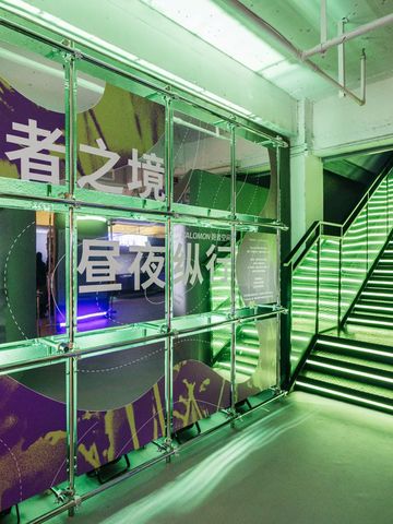 Salomon萨洛蒙全球首个24小时跑者空间登陆上海