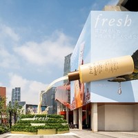 「酵」你去野 焕启春日能量场 fresh馥蕾诗打造上海「酵」你去野限时茶园，开启沉浸式发酵之旅