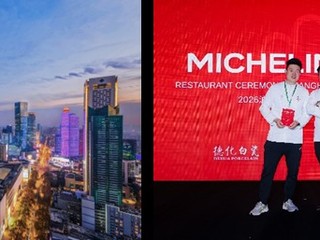 南京丽思卡尔顿酒店双星闪耀 帝粤轩蝉联米其林一星 品宁府新晋摘星