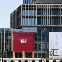 MUJI無印良品上海新六百YOUNG城市旗舰店盛大开业： 邂逅每一种生活，汇聚每一个家