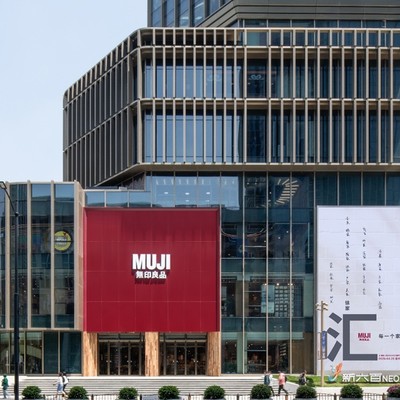 MUJI無印良品上海新六百YOUNG城市旗舰店盛大开业： 邂逅每一种生活，汇聚每一个家